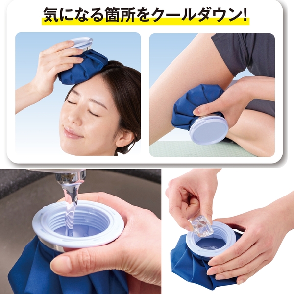 コンパクト氷のうの商品画像4枚目