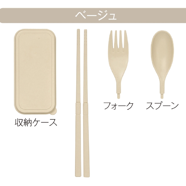 バンブーファイバー携帯カトラリーセットの商品画像4枚目