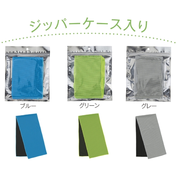 涼感タオル1枚の商品画像6枚目
