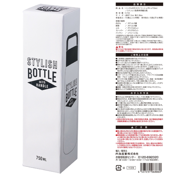 ハンドル付きスタイリッシュボトル750mlの商品画像4枚目