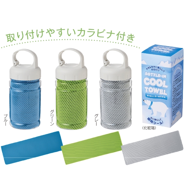 ボトルインクールタオル1枚の商品画像3枚目