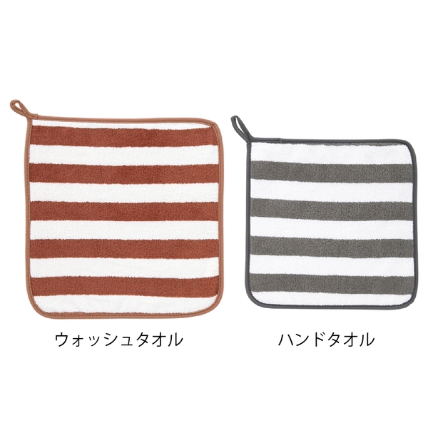 ふんわりストライプ　ハンド&ウォッシュタオルの商品画像4枚目