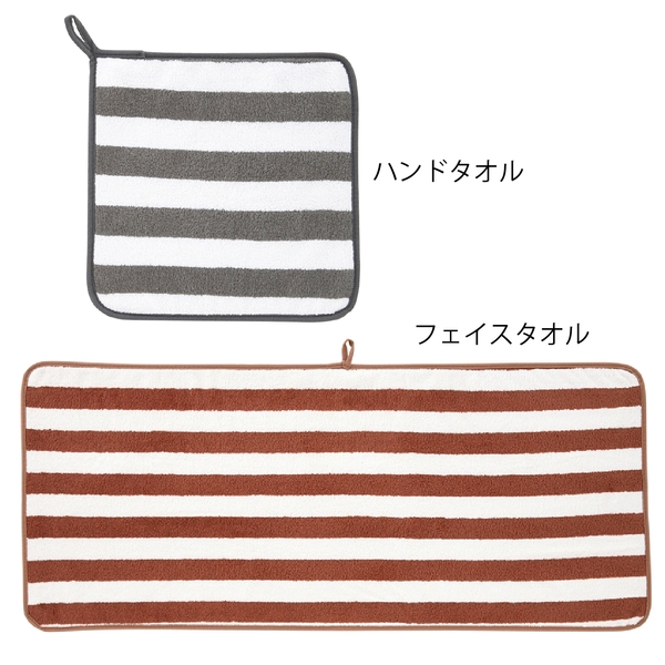 ふんわりストライプ　フェイス&ハンドタオルの商品画像4枚目
