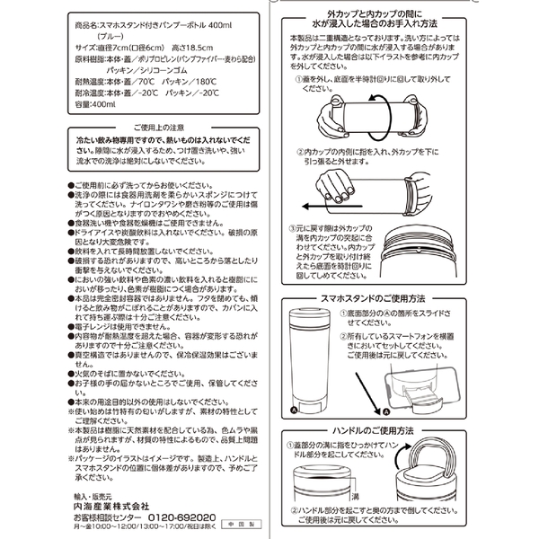 スマホスタンド付きバンブーボトル400ml(ブルー)の商品画像7枚目