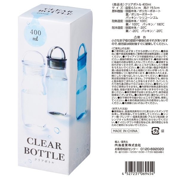 クリアボトル400ml1本の商品画像4枚目