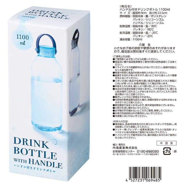ハンドル付きドリンクボトル1100ml1本の商品画像4枚目