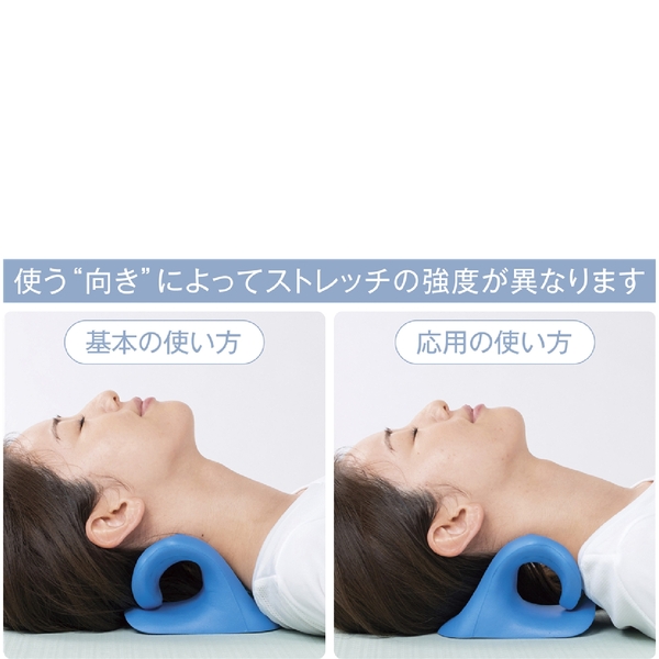 伸ばして快適　ストレッチネックピローの商品画像4枚目