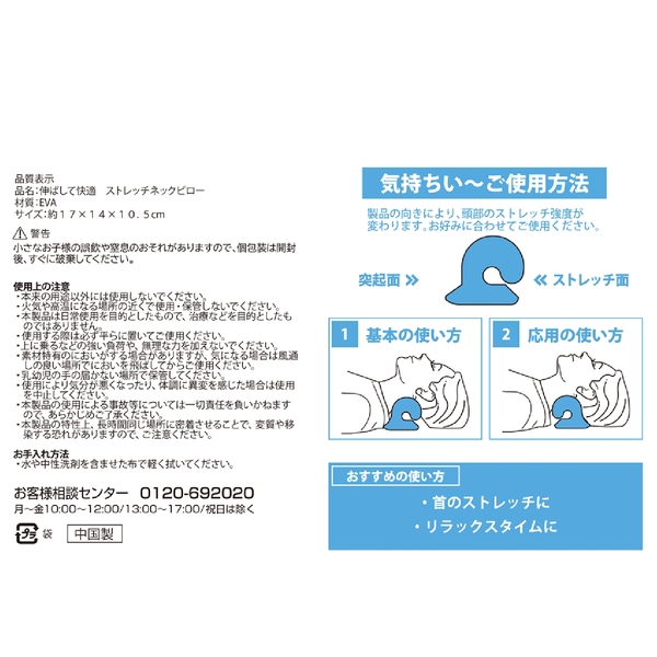 伸ばして快適　ストレッチネックピローの商品画像5枚目
