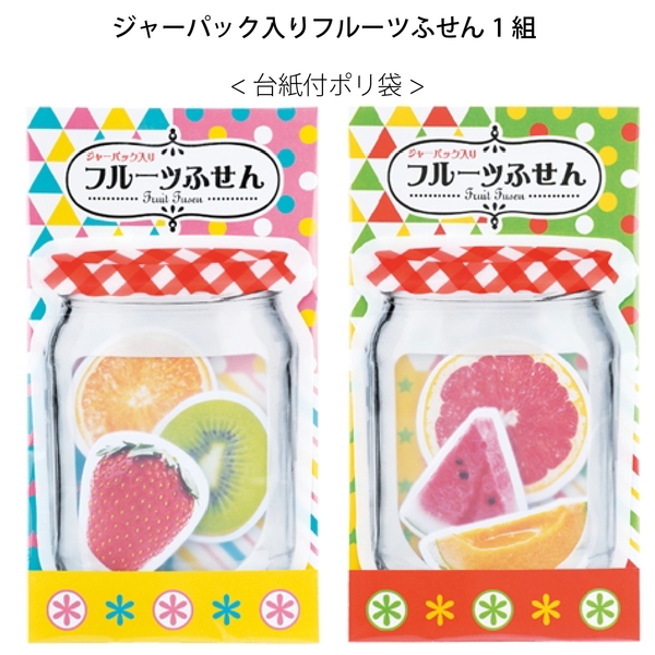 【アウトレット】ジャーパック入りフルーツふせん1組の商品画像2枚目