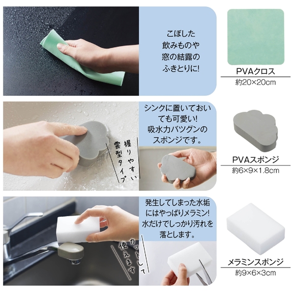 【アウトレット】水垢撃退スポンジセットの商品画像3枚目