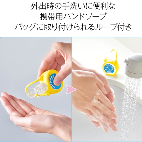 【アウトレット】シリコンケース付きハンドソープ35mlの商品画像3枚目