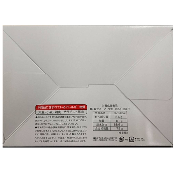 河京　喜多方ラーメン2食(赤べこ紙袋付)の商品画像4枚目