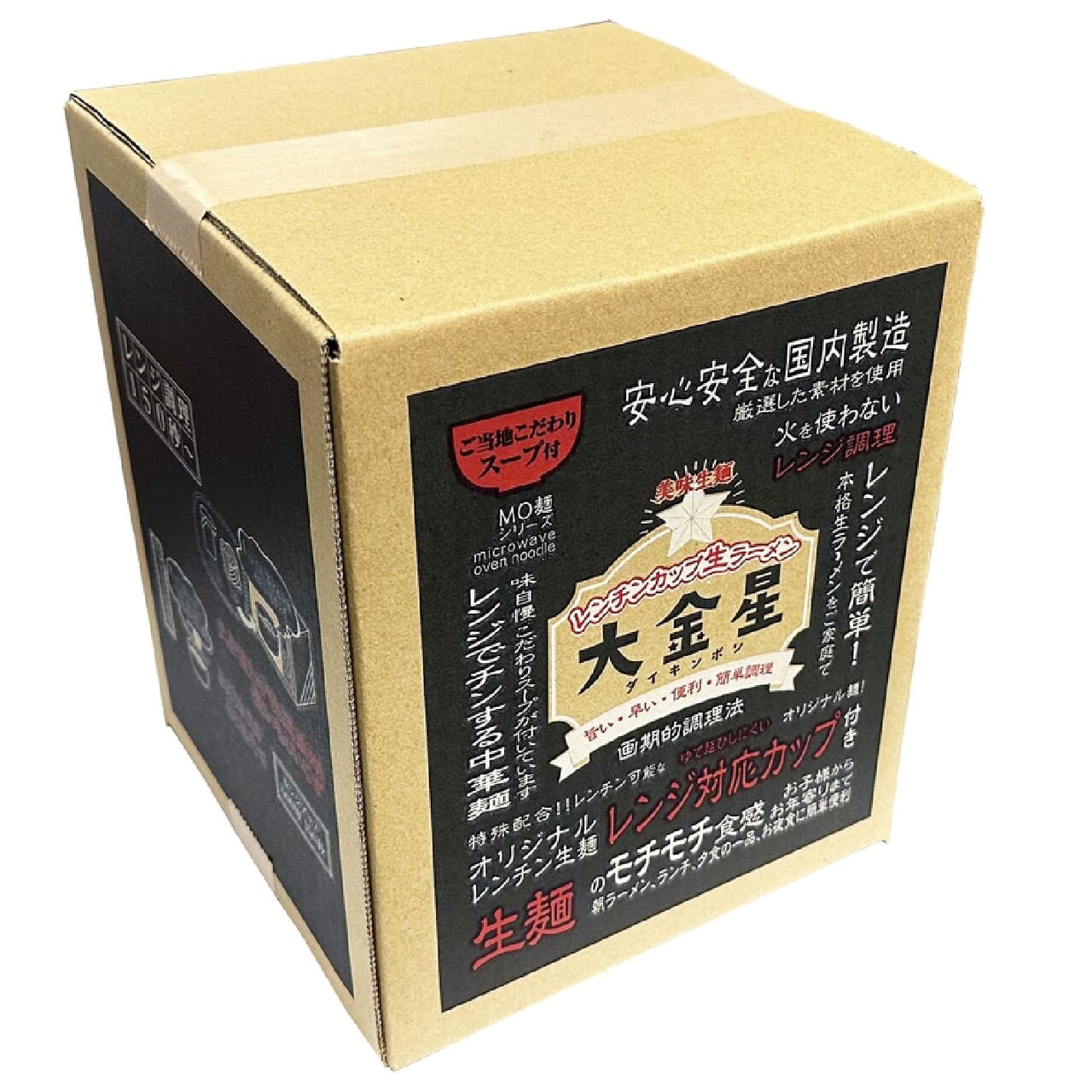 大金星　レンジでチン！する生ラーメンカップ付き(北海道アソート)の商品画像5枚目