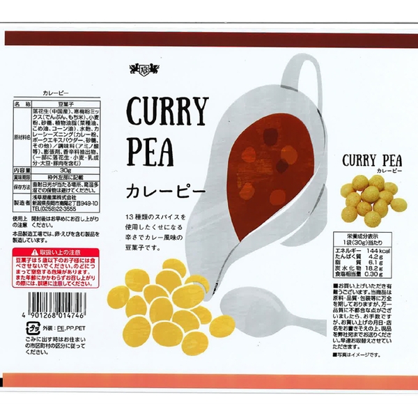 カレーピー30gの商品画像3枚目