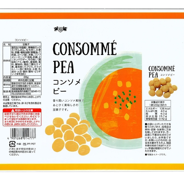 コンソメピー28gの商品画像3枚目