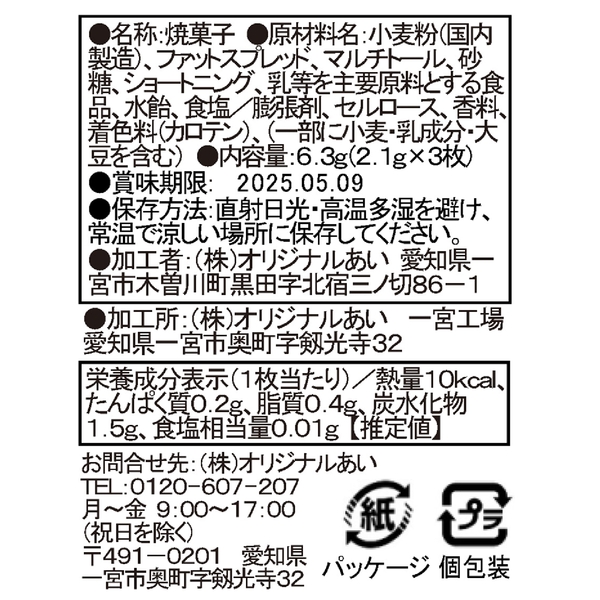 ひまわりボックス60個セットの商品画像4枚目