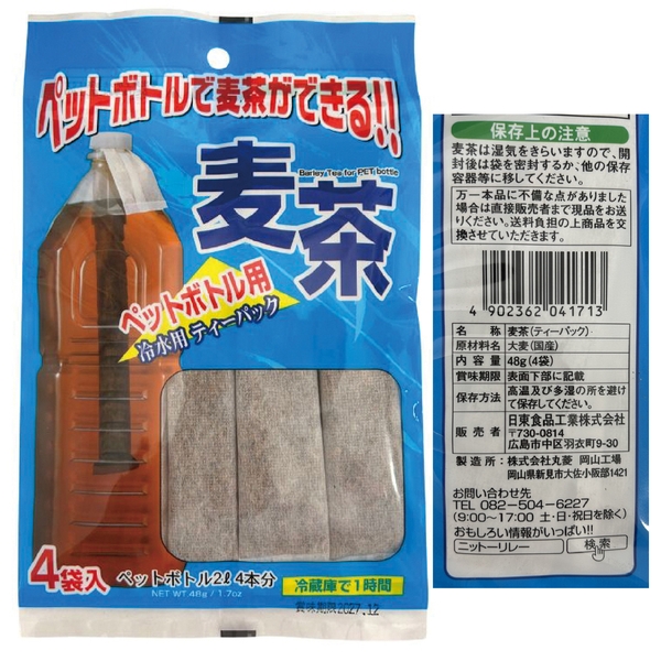 ペットボトルで麦茶ができる！！麦茶ティーパックの商品画像2枚目
