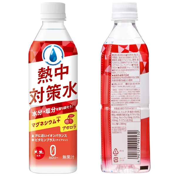 天塩使用　熱中対策水　アセロラ500mlの商品画像2枚目