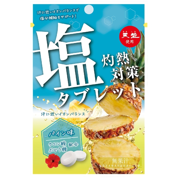 天塩使用　灼熱対策塩タブレット　パイン味の商品画像2枚目