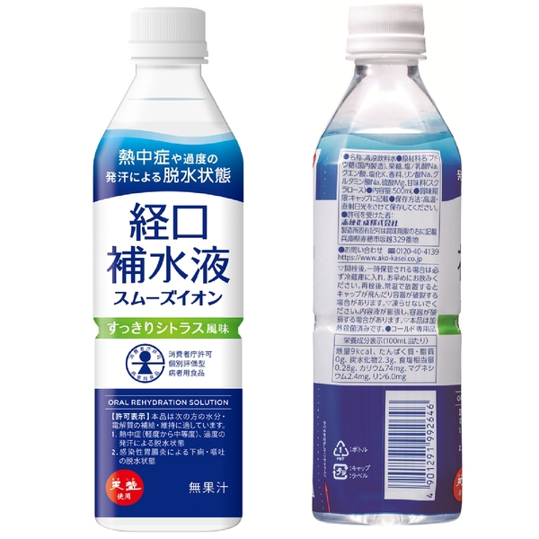 天塩使用　経口補水液　スムーズイオン500mlの商品画像2枚目