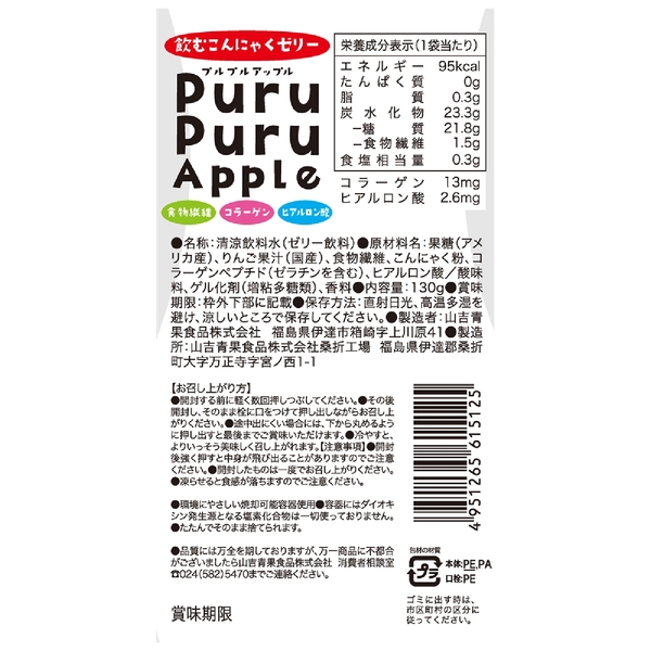 飲むこんにゃくゼリー　プルプルアップル130gの商品画像3枚目