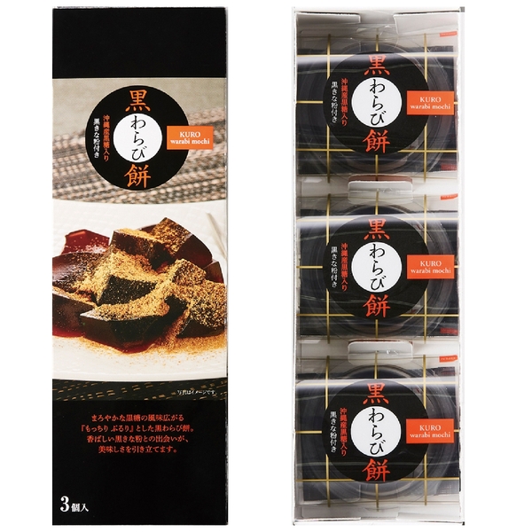 ひととえ　黒わらび餅3個入の商品画像2枚目