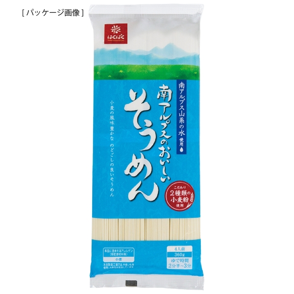 南アルプスのおいしいそうめん4人前(360g)の商品画像2枚目