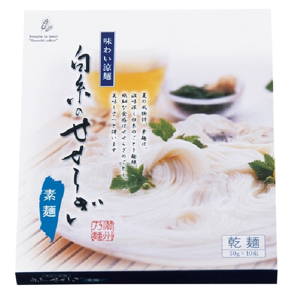 味わい涼麺　白糸のせせらぎそうめん10束の商品画像3枚目