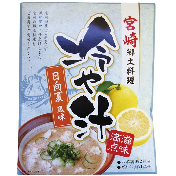 宮崎郷土料理　冷や汁　日向夏風味150gの商品画像2枚目