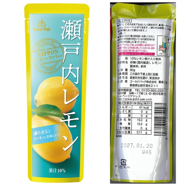 NIPPONフルーツバー　瀬戸内レモン80gの商品画像2枚目