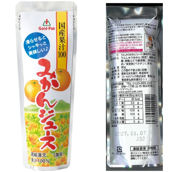 国産果汁100%みかんジュース80gの商品画像2枚目