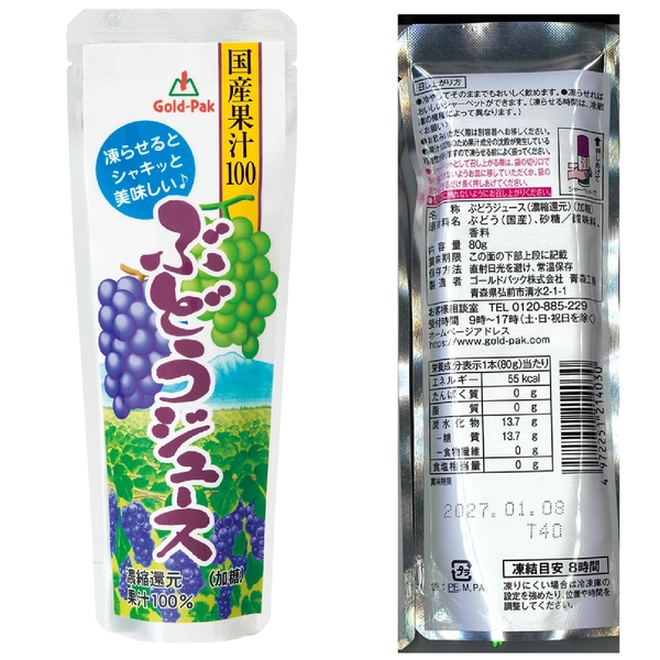 国産果汁100%ぶどうジュース80gの商品画像2枚目