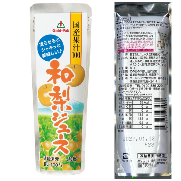 国産果汁100%和梨ジュース80gの商品画像2枚目