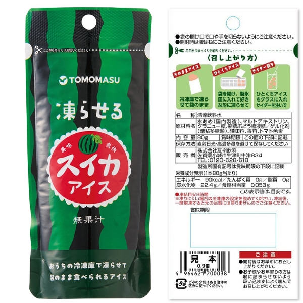 凍らせる　スイカアイス80gの商品画像2枚目