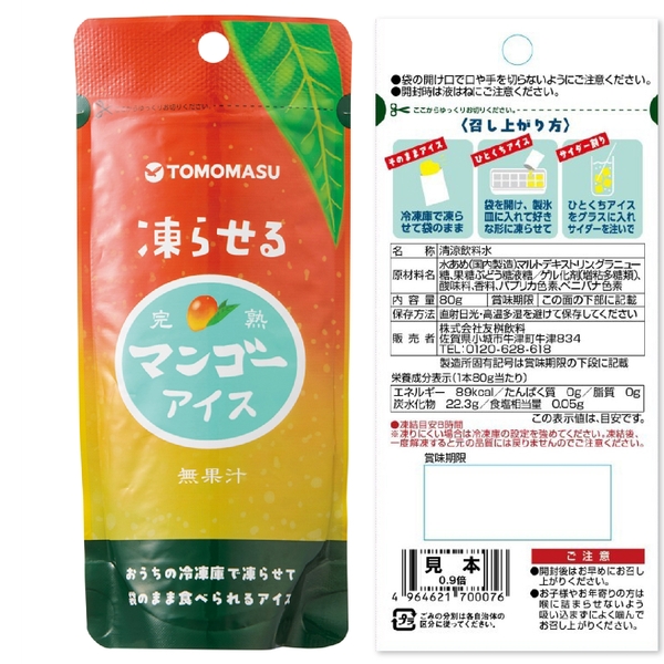 凍らせる　マンゴーアイス80gの商品画像2枚目