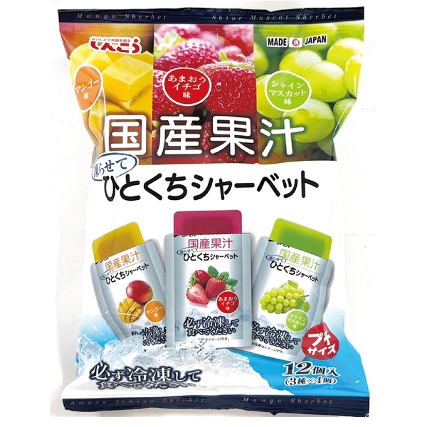 国産果汁　凍らせてひとくちシャーベット12個入の商品画像3枚目