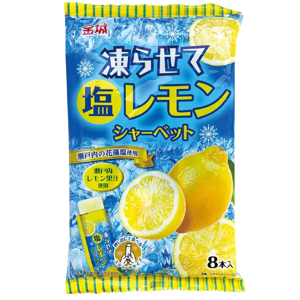 凍らせて塩レモンシャーベット8本入の商品画像2枚目
