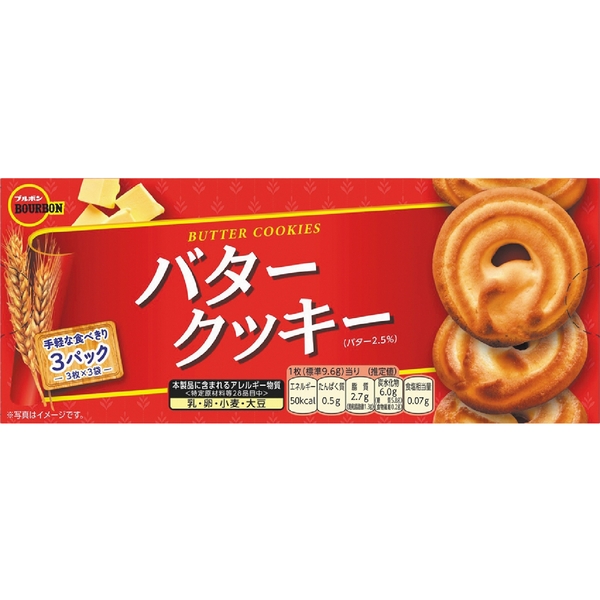 ブルボン　バタークッキー9枚の商品画像2枚目
