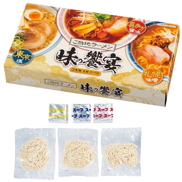 ご当地ラーメン　味の饗宴3食組の商品画像2枚目