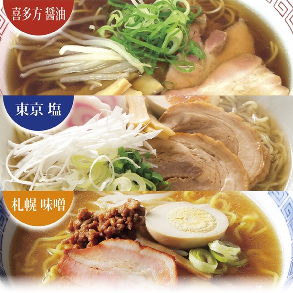 ご当地ラーメン　味の饗宴3食組の商品画像3枚目