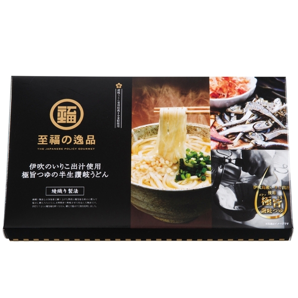 至福の逸品　綾織り製法熟成半生讃岐うどん3人前(伊吹のいりこだし極旨つゆ付)の商品画像3枚目