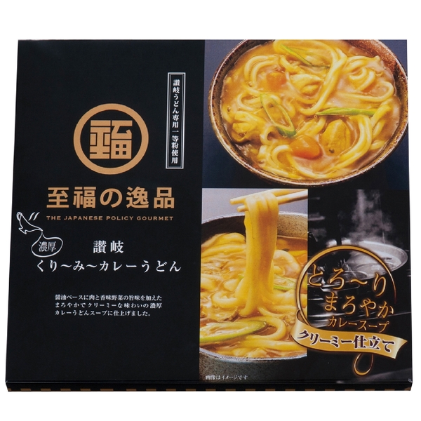 至福の逸品くり〜み〜カレーうどん2人前の商品画像2枚目