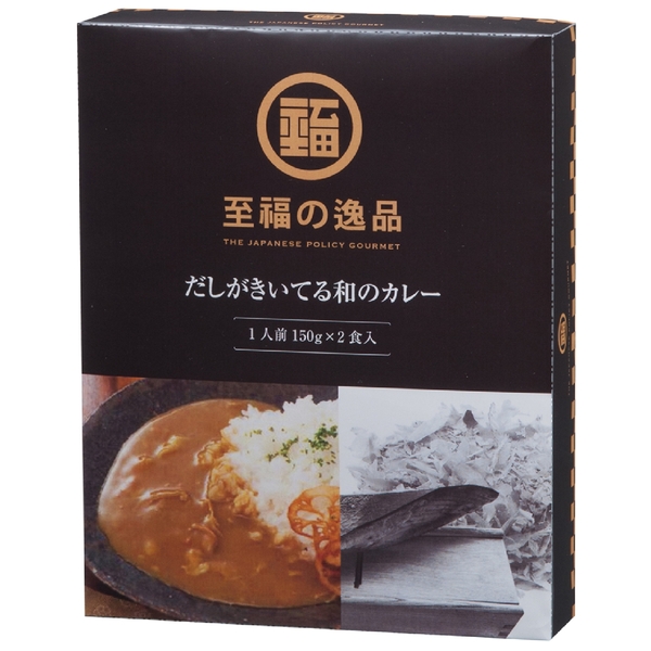 至福の逸品　だしがきいてる和のカレー2食入の商品画像3枚目