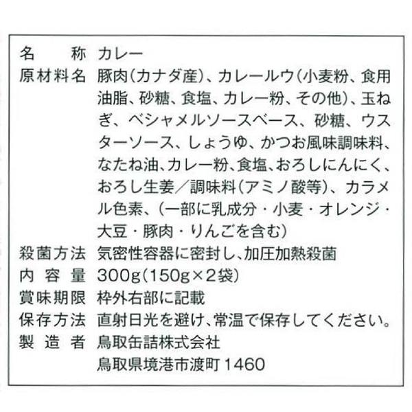 至福の逸品　だしがきいてる和のカレー2食入の商品画像4枚目