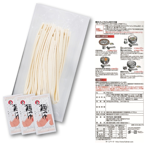 【アウトレット】太く長いおつきあいを　極太麺さぬきうどん3食組の商品画像3枚目