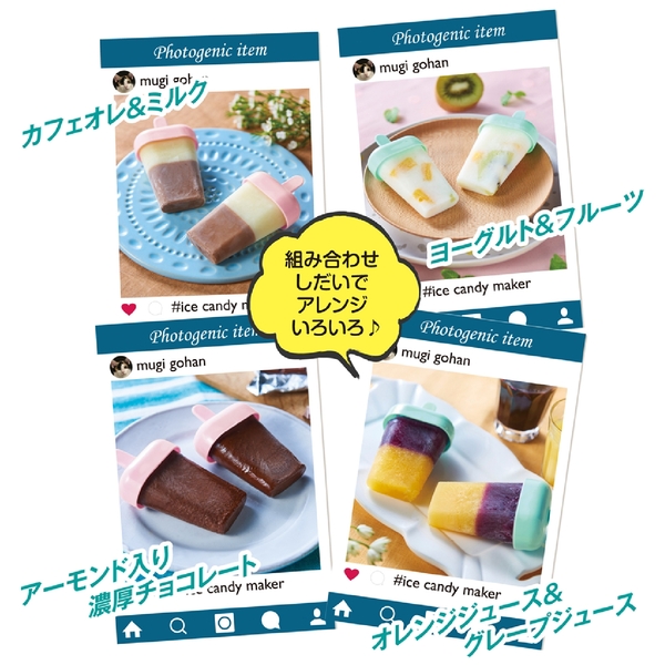 【アウトレット】ひんやりカンタン　アイスキャンディメーカーの商品画像2枚目