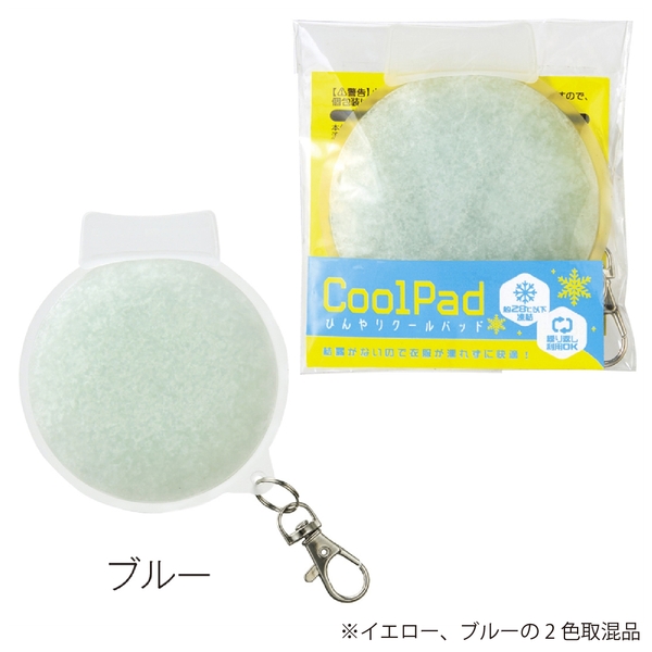 【アウトレット】ひんやりクールパッドの商品画像4枚目