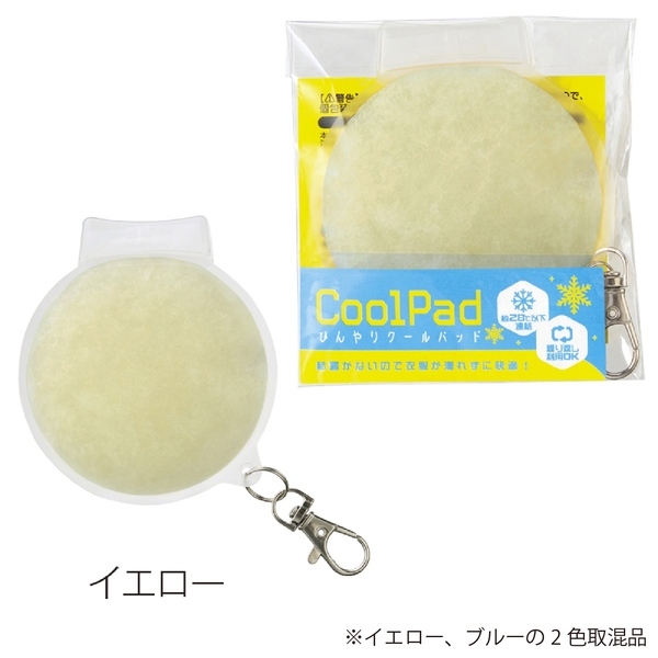 【アウトレット】ひんやりクールパッドの商品画像5枚目