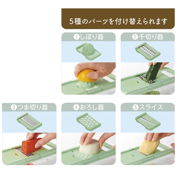【アウトレット】カンタンベンリ　5WAYスライサーセットの商品画像3枚目