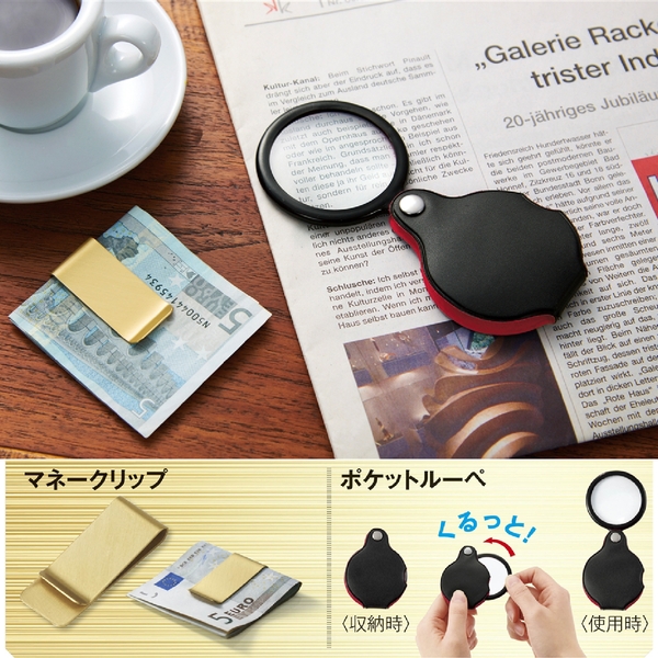 【アウトレット】金色のマネークリップ&ポケットルーペセットの商品画像4枚目
